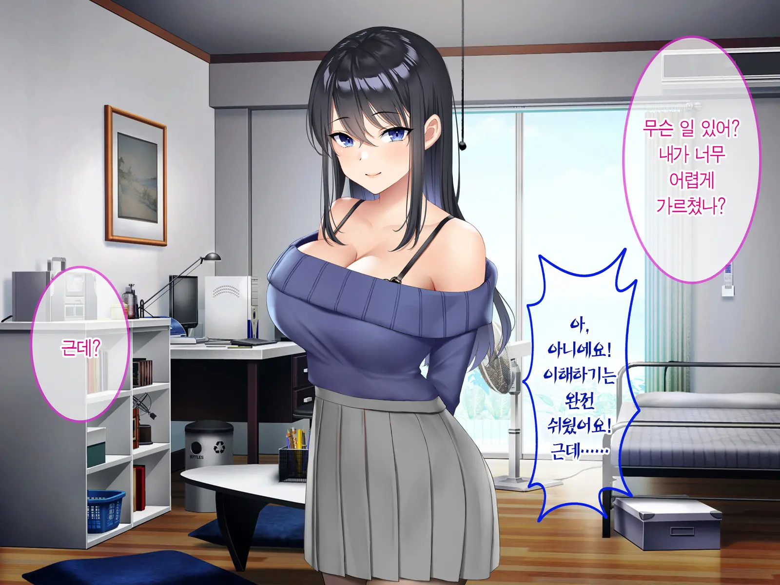 Boku Ga Akogareru Toshiue No Sayaka-San. | 내가 동경하는 사야카 누나